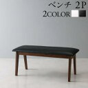 【SALE:5/1 10:00 - 5/8 01:59】ダイニングベンチ おしゃれ 2人用 2人掛け 伸縮 天然木ウォールナット材