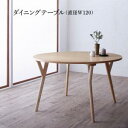 【SALE:5/1 10:00 - 5/8 01:59】食卓テーブル 丸型 120cm 4人用 北欧 組立付き