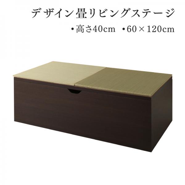 商品コード：dsth500044602[関連タグ] #畳ボックス収納 #60×120cm #ハイタイプ #日本製 #収納付き #グリーン #ダークブラウン[関連タグ] #60×120cm #日本製 #国産 #おしゃれ #スツール #こあがり畳 #収納ボックス #ハイタイプ #ダークブラウン #グリーン▼こちらの商品をご確認ください▼60×120cm/ハイタイプタイプ・セット内容など再度ご確認くださいキャンセル費用【 14,030円 】ご請求いたします。▼こちらの商品をご確認ください▼60×120cm/ハイタイプタイプ・セット内容など再度ご確認ください関連商品[サイズ・タイプ別]60×60cmハイタイプ60×60cmロータイプ60×120cmハイタイプ≪現在のページ≫60×120cmロータイプ120×120cmハイタイプ120×120cmロータイプ120×180cmハイタイプ120×180cmロータイプ180×180cmハイタイプ180×180cmロータイプ180×240cmハイタイプ180×240cmロータイプキャンセル費用【 14,030円 】ご請求いたします。配送・お支払いについて送料基本送料：3200円(税込)追加送料：[北海道]＋5500円(税込)※別途請求 [沖縄本島]配送不可地域のためご注文をお受けできません [離島]配送不可地域のためご注文をお受けできません同梱お届けについて商品の引き渡し：【玄関渡し】※玄関渡し後のお部屋への搬入・組立はお客様となります支払方法【※代引き不可※】銀行振込(前払)配送希望日時日時指定可能(時間は午前・午後のみ)※最終調整は配送会社と電話連絡にて注意事項・備考配送業者よりお届け日時調整のため電話連絡がございます