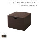 【SALE:7/11 20:00 - 7/19 01:59】オットマン おしゃれ 60×60cm ハイタイプ こあがり美草畳 日本製 収納ボックス