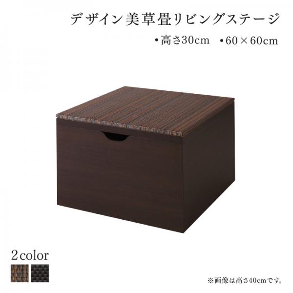 オットマン おしゃれ 60×60cm ロータイプ こあがり美草畳 日本製 収納ボックス