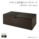 【SALE：2024/04/17 20:00 - 04/24 01:59】スツール おしゃれ 120×60cm ロータイプ こあがり美草畳 日本製 収納ボックス