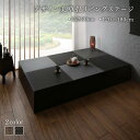 【SALE:5/1 10:00 - 5/8 01:59】収納ボックス おしゃれ 120×180cm ロータイプ こあがり美草畳 日本製