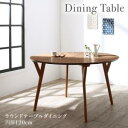 【SALE:5/1 10:00 - 5/8 01:59】ダイニングテーブル 2〜4人掛け 直径120cm おしゃれ 丸型・円型 北欧 食卓テーブル