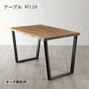 【SALE:8/11 20:00 - 8/24 01:59】ダイニングテーブル 2〜4人掛け 120cm おしゃれ 天然木オーク無垢材の高級 食卓テーブル