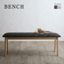 【SALE:5/1 10:00 - 5/8 01:59】ダイニングベンチ おしゃれ 2人掛け 120cm 天然木オーク無垢材 長椅子 ベンチシート