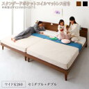 【SALE:7/11 20:00 - 7/19 01:59】ワイドキングベッド ワイドK260 マットレス付き スタンダードポケットコイル 組立付き