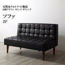 【SALE:7/11 20:00 - 7/19 01:59】ダイニングソファー おしゃれ 2人掛け 天然木ウォルナット無垢高級