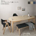 【SALE:8/11 20:00 - 8/24 01:59】食卓テーブルセット 160-210cm 4人用 伸縮 4点セット(テーブル+チェア2脚+ベンチ) 組...