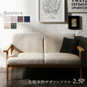 【SALE:9/3 20:00 - 9/11 01:59】ダイニングソファー 2人掛け 北欧 布地 肘掛け ファブリック