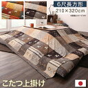 【SALE:5/1 10:00 - 5/8 01:59】上掛け 6尺長方形 ギャッベ 90×180cm天板対応 洗える かわいい