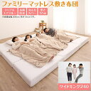 【SALE:7/11 20:00 - 7/19 01:59】敷き布団マットレス 幅240cm 大きいサイズ 3つ折り 厚さ12cm