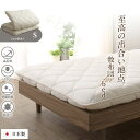 【SALE:7/11 20:00 - 7/19 01:59】敷ふとん 高反発 シングル 硬め 体圧分散