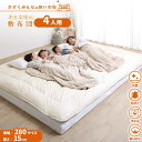 敷き布団マットレス 幅280cm 大きいサイズ 三つ折り 厚さ15cm