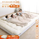 敷ふとん 綿100% 幅300cm 大きいサイズ 洗える ふかふか上層部単品