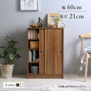 【SALE:7/11 20:00 - 7/19 01:59】収納棚 おしゃれ 幅60奥行21 4段 薄型スリム 引き戸扉付き 本棚