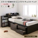 【SALE:5/1 10:00 - 5/8 01:59】組立設置付 収納付きベッド シングルベッド ベッドフレームのみ スライド収納付き コンパクトショート丈ベ...