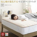 【SALE:5/1 10:00 - 5/8 01:59】敷きパッド セミダブル 高反発 日本製 ベッドパッド