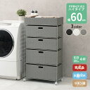 【SALE:8/11 20:00 - 8/24 01:59】ランドリーワゴン 幅60.5cm 4段 キャスター付き 完成品 ハイタイプ ラタン調