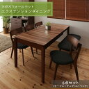 【SALE:8/11 20:00 - 8/24 01:59】食卓テーブルセット 120-180cm 6人用 伸縮 6点セット(テーブル+チェア4脚+ベンチ) 天...