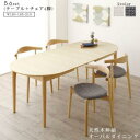 【SALE:8/11 20:00 - 8/24 01:59】食卓テーブルセット 160-210cm 4人用 伸縮 5点セット(テーブル+チェア4脚) 組立付き