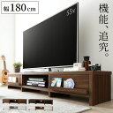 【SALE:7/11 20:00 - 7/19 01:59】TV台 180cm ローボード 北欧 スリム 32型/40型/43型/50型/55型/60型