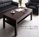 【SALE:5/1 10:00 - 5/8 01:59】応接テーブル おしゃれ センタ—テーブル 110cm 重厚応接