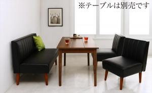 ダイニングソファー おしゃれ 3点セット(2P+1P2脚) モダンレザーソファ