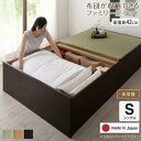【SALE:7/11 20:00 - 7/19 01:59】畳ベッド シングルベッド ベッドフレームのみ 美草畳・高さ42cm 日本製連結大容量収納ベッド