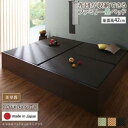 【SALE:7/11 20:00 - 7/19 01:59】畳ベッド ワイドK240(SD×2) ベッドフレームのみ 美草畳・高さ42cm 日本製連結大容量収納...