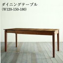 【SALE:5/1 10:00 - 5/8 01:59】ダイニングテーブル 4〜6人掛け 120-180cm おしゃれ 伸縮 食卓テーブル