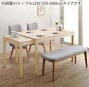 【SALE:8/11 20:00 - 8/24 01:59】ダイニングテーブルセット 4人掛け おしゃれ 4点セット(テーブル135-235+回転チェア2脚+ベ...
