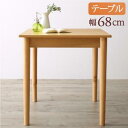 【SALE:5/1 10:00 - 5/8 01:59】ダイニングテーブル 1〜2人掛け 68cm おしゃれ 収納付き 食卓テーブル