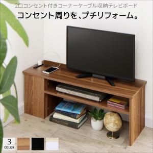 【SALE：2024/06/04 20:00 - 06/11 01:59】テレビ台 おしゃれ 90cm 24インチ/26インチ/32インチ 2口コンセント付き ルーター収納 コーナーケーブル収納 テレビボード