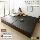 【SALE:7/11 20:00 - 7/19 01:59】畳ベッド ワイドK240(SD×2) ベッドフレームのみ 美草畳・高さ29cm 日本製連結大容量収納...