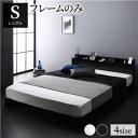 【P10倍:8/4 20:00 - 8/11 01:59】シングルベッド ベッドフレームのみ ローベッド ブラック LED照明コンセント宮棚付き