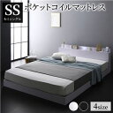 【SALE:5/1 10:00 - 5/8 01:59】セミシングルベッド マットレス付き ポケットコイル ローベッド ホワイト LED照明コンセント宮棚付き