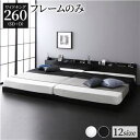 【SALE:5/1 10:00 - 5/8 01:59】ワイドキングサイズベッド260(SD+D) ベッドフレームのみ ローベッド ブラック LED照明コンセン...