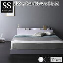 【SALE:5/1 10:00 - 5/8 01:59】セミシングルベッド マットレス付き ポケットコイル ローベッド ホワイト LED照明コンセント宮棚付き