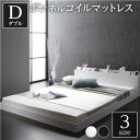 【SALE:8/11 20:00 - 8/24 01:59】ローベッド ダブルベッド マットレス付き ボンネルコイル ホワイト コンセント宮棚付き
