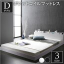 【SALE:8/11 20:00 - 8/24 01:59】ローベッド ダブルベッド マットレス付き ポケットコイル ホワイト コンセント宮棚付き