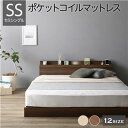 【SALE:5/1 10:00 - 5/8 01:59】ベッド セミシングルベッド マットレス付き ポケットコイル ブラウン フロアベッド LED照明コンセント...