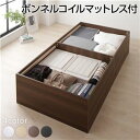 【SALE:8/11 20:00 - 8/24 01:59】シングルベッド マットレス付き ボンネルコイル 収納付きベッド ブラウン 大容量 640L