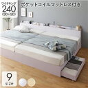【SALE:5/17 20:00 - 5/22 01:59】ワイドキングサイズベッド240(SD+SD) マットレス付き ポケットコイル 収納付きベッド 白 ホワイト コンセント・宮棚・引き出し付き(3)