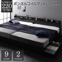 【SALE:8/11 20:00 - 8/24 01:59】ワイドキングサイズベッド220(S+SD) マットレス付き ボンネルコイル 収納付きベッド 黒 ブラック