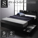 【SALE:8/11 20:00 - 8/24 01:59】シングルベッド マットレス付き ポケットコイル 収納付きベッド 黒 ブラック