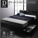 【SALE:8/11 20:00 - 8/24 01:59】ダブルベッド マットレス付き ポケットコイル 収納付きベッド 黒 ブラック