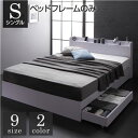 【P10倍:8/4 20:00 - 8/11 01:59】シングルベッド ベッドフレームのみ 収納付きベッド 白 ホワイト