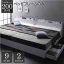 【P10倍:8/4 20:00 - 8/11 01:59】ワイドキングサイズベッド200(S+S) ベッドフレームのみ 収納付きベッド 白 ホワイト