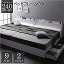 【P10倍:8/4 20:00 - 8/11 01:59】ワイドキングサイズベッド240(SD+SD) ベッドフレームのみ 収納付きベッド 白 ホワイト